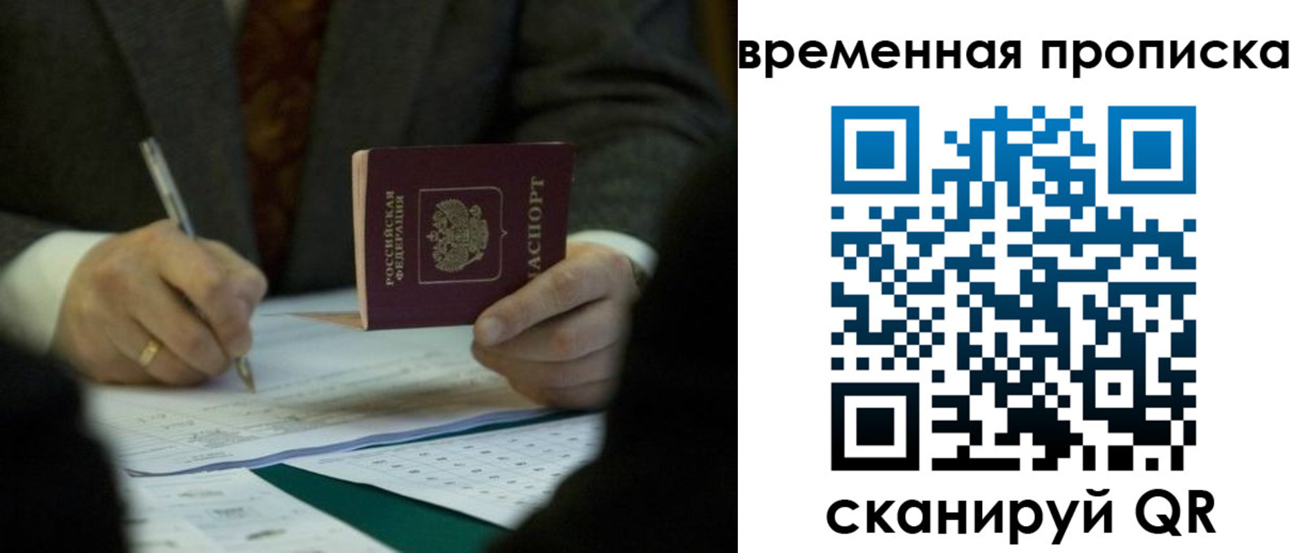 временная регистрация адрес в Горнозаводске