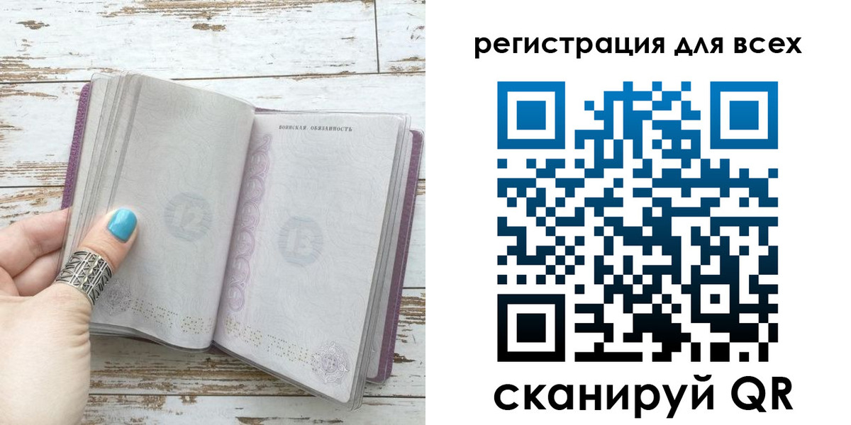 временная регистрация для всех в Горнозаводске