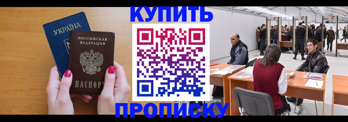 временная регистрация в квартире в Горнозаводске