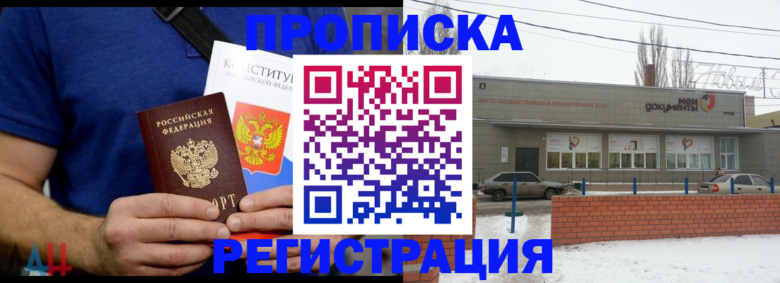 где прописаться в Горнозаводске