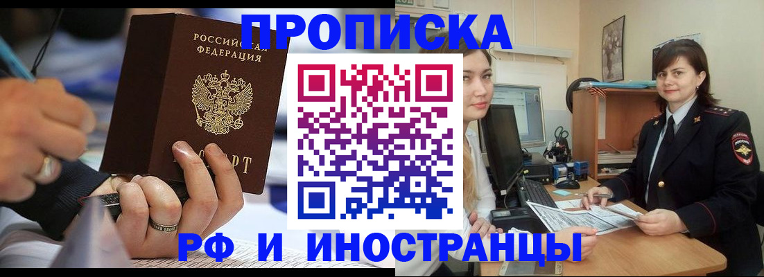 временная регистрация собственник в Горнозаводске