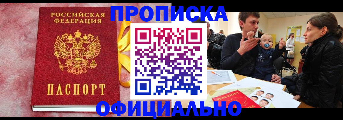 временная регистрация в Горнозаводске