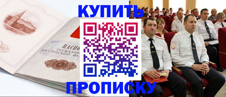 временная прописка в Горнозаводске