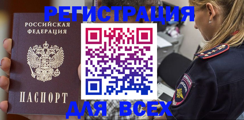 временная регистрация законно в Горнозаводске