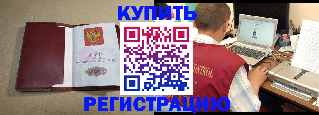 прописка ребенка в Горнозаводске